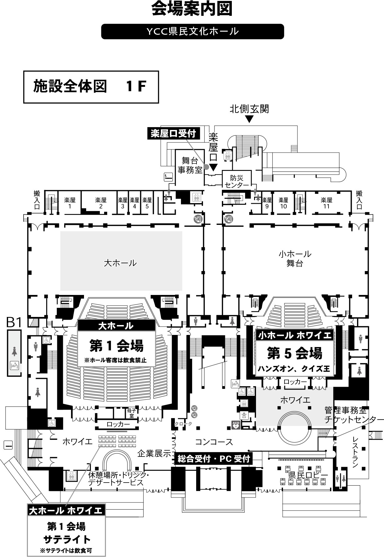 第37回日本リウマチ学会  中部支部学術集会会場案内